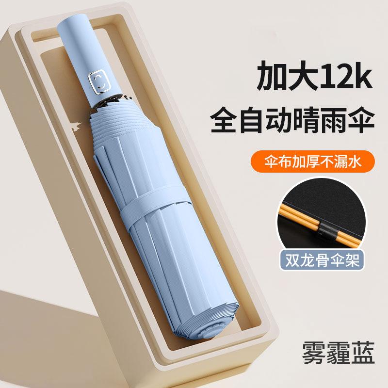New Black Technology High-end Automatic Business Folding Umbrella Reinforced Wind-resistant Fashionable Electric Parasol