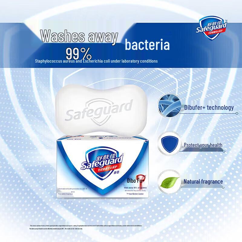 Мыло Safeguard Антибактериальное, упаковка из 4 штук