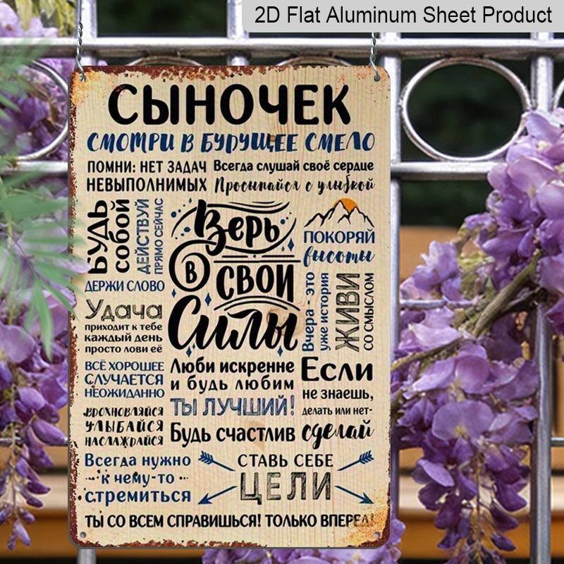 Прямоугольная алюминиевая табличка в рустикальном стиле, 2D, с печатью, тематический подарок для сына, идеальный забавный семейный подарок - Винтажный уникальный декор для настенного искусства, Подходит