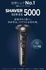 Philips 5000 Series Electric Shaver Electric Shaver Razor 45 Steel Precision Flex Men's Blades/360-D Head/S5588/25