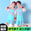 Kids Basketball Jersey Set Boys Girls Training Uniform Sportswear Fall Winter
