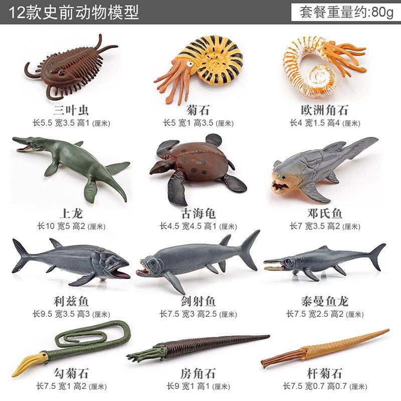 Simulated Marine Prehistoric Animal Mini Model Set Static Desktop Decoration Ornament Toy Export