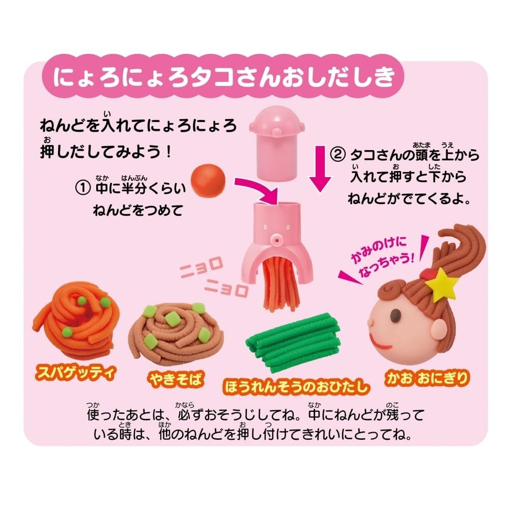 AGATSUMA Clay Bento Set NenDo! Cooking! [Wheat Clay]