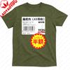 Domestic Meat Half Price Sticker Funny Tshirt Humorous Gag Joke Unisex Shirt Humorous Text Printed TShirt Men Crewneck Cotton T