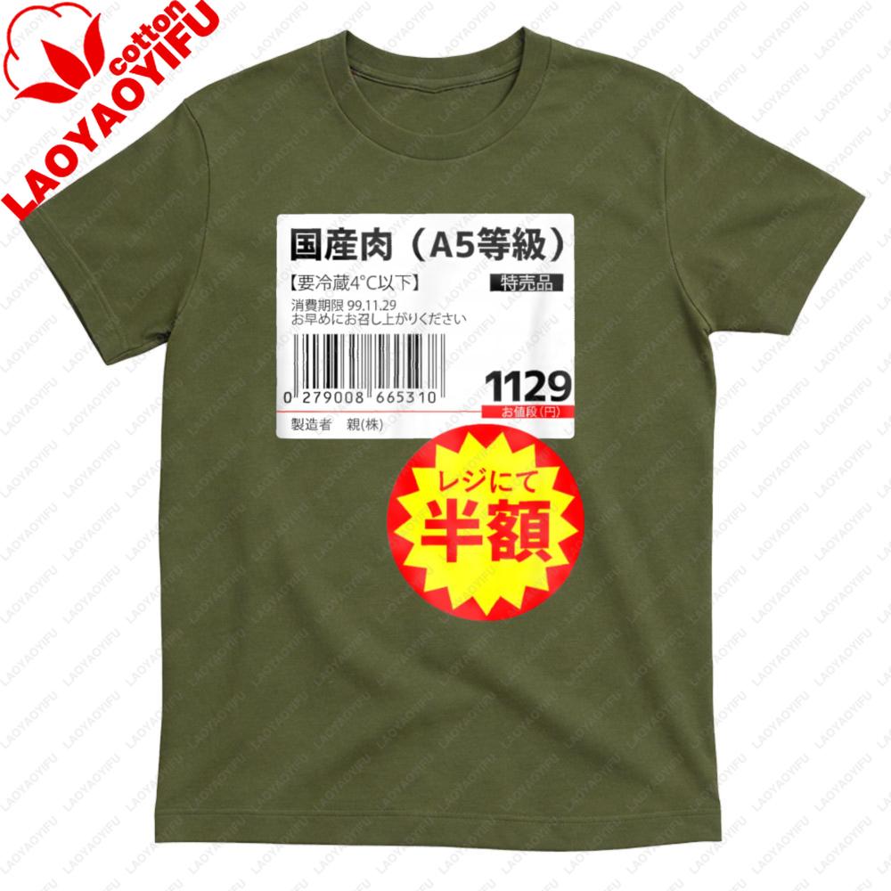 Domestic Meat Half Price Sticker Funny Tshirt Humorous Gag Joke Unisex Shirt Humorous Text Printed TShirt Men Crewneck Cotton T