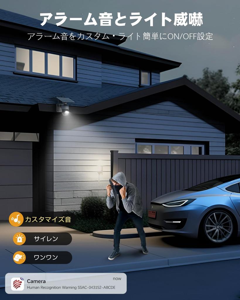 Ctronics Security Outdoor 6W Solar Luminous Human Alarm FTP 5DBi High Performance Family Smartphone No Power No Wiring Security Sticker Cloud MircoSD