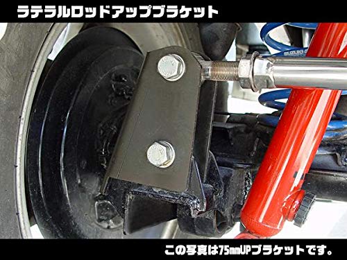 K-PRODUCTS Кронштейн для крепления задней боковой тяги Jimny JB23 JB33 75 мм