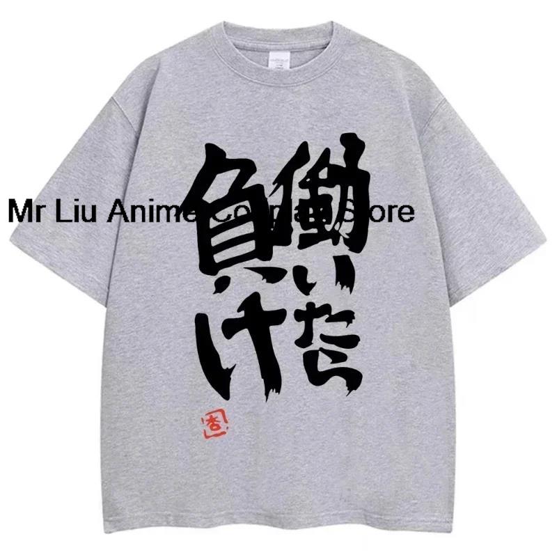 Summer Anime Futaba Anzu Same Print T Shirt Chinese Word Cosplay Style T Shirts Fashion Unisex Tees Streetwear Unisex Clothes