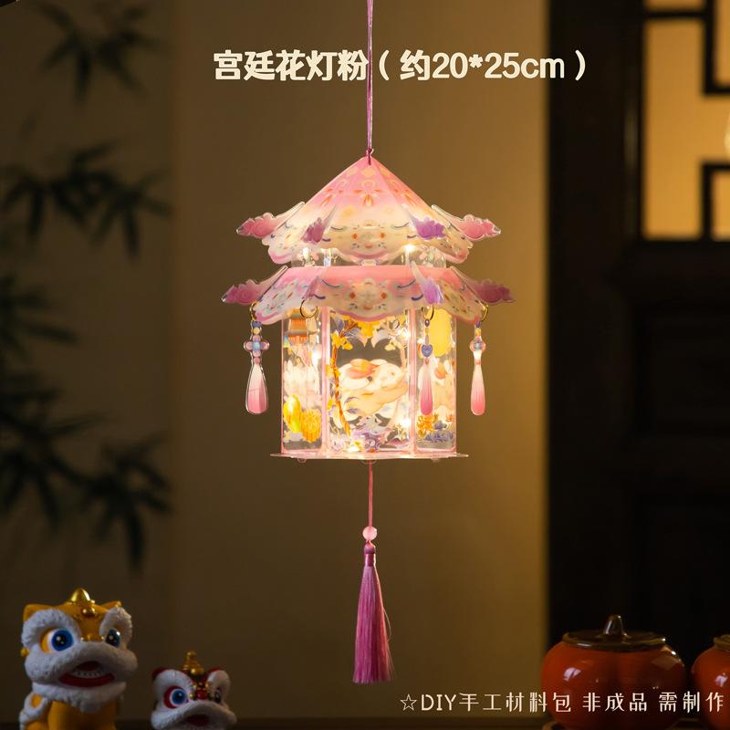 Mid-Autumn Festival Lanterns Diy Palace Lanterns Material Package Hand-Held Flower Lanterns Party Atmosphere Glowing Props Gifts