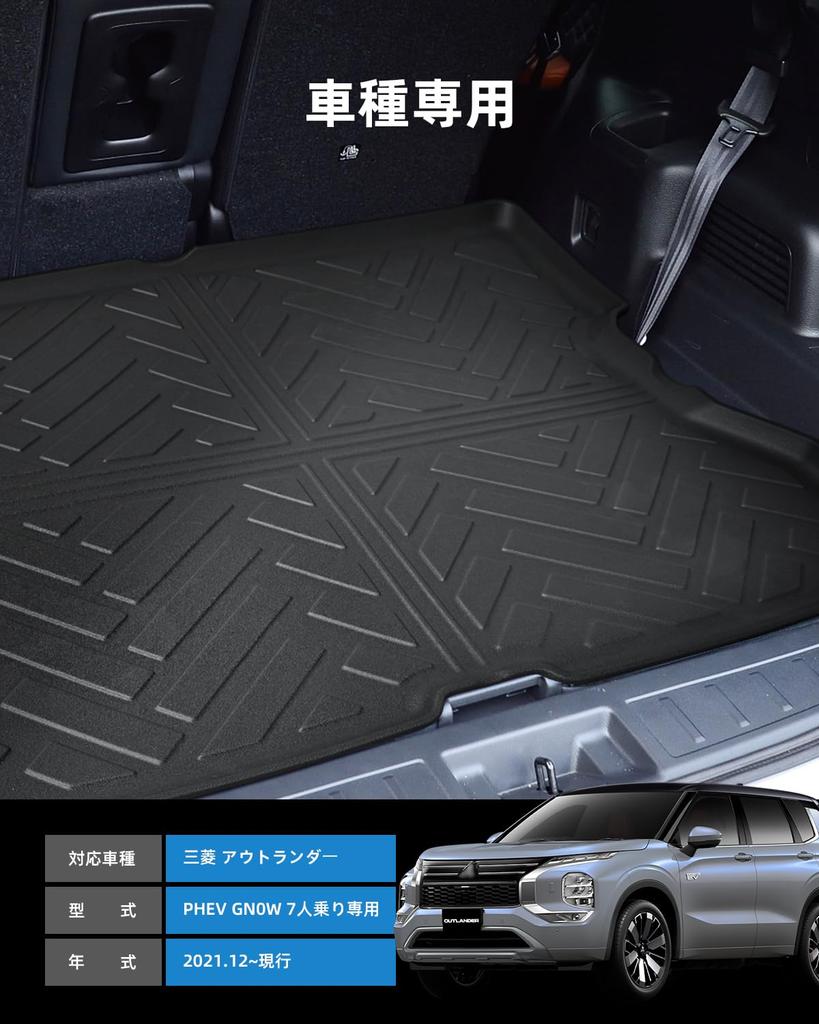 LANGBEAN 3D Waterproof TPE Luggage Mat for Mitsubishi Outlander PHEV Easy and Custom Interior Parts for the Outlander (GN Series, 7-Passenger) -