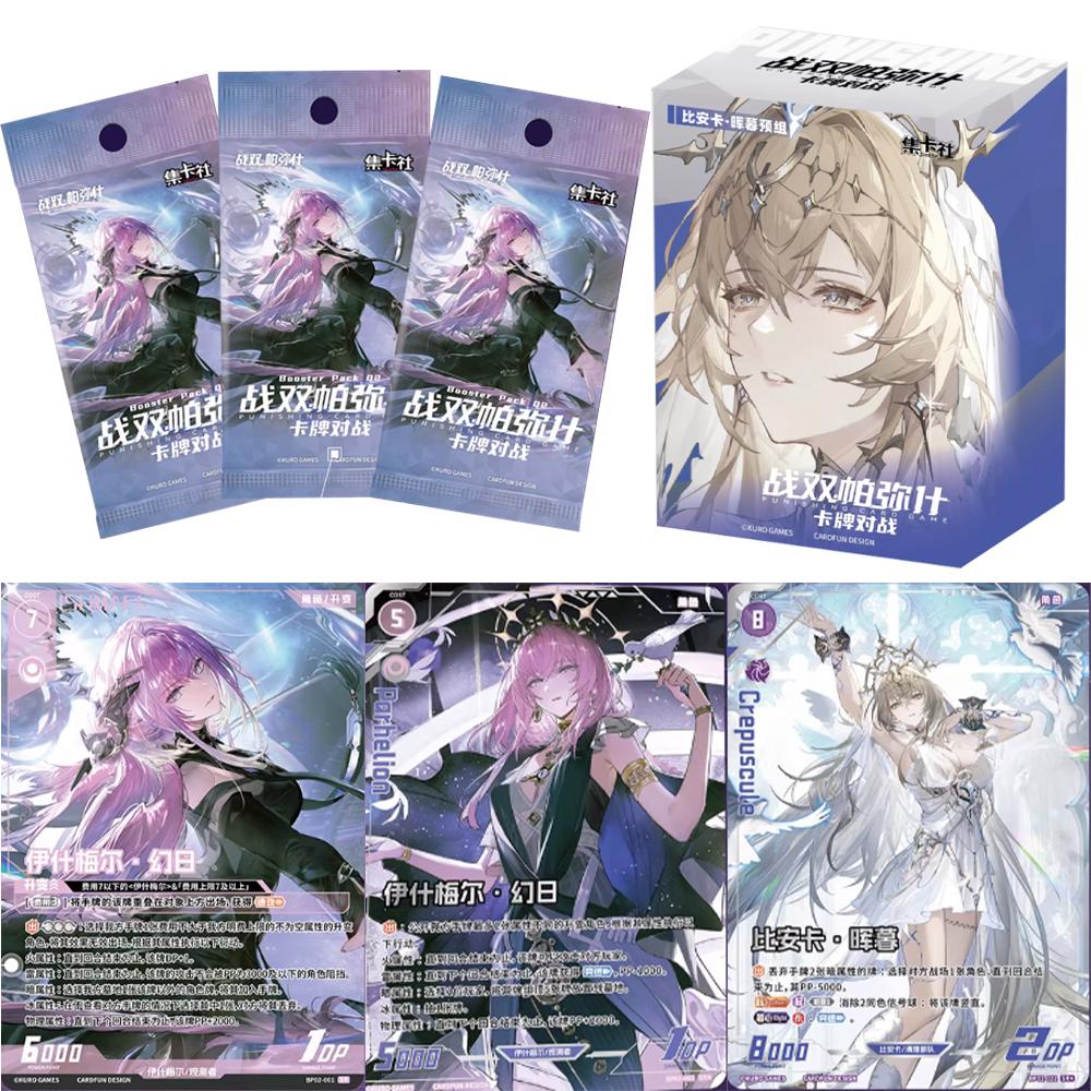 Genuine Punishing Gray Raven Card Xinghai Shishuo Enhancement Pack BP02 Battle Card Anime Game Collection Card Gifts Toys