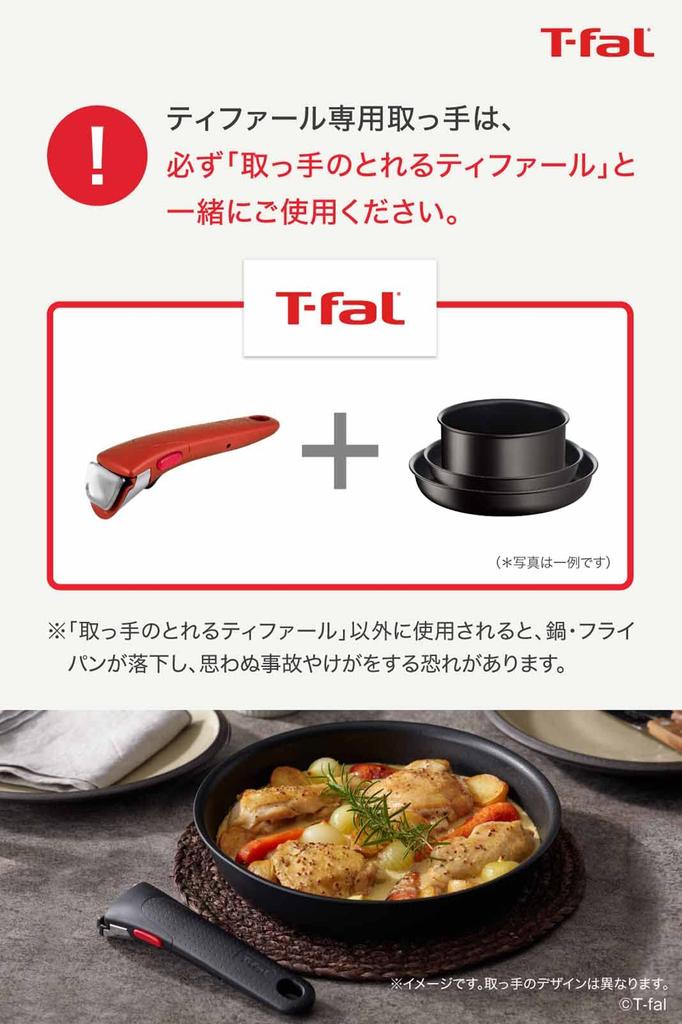 Tefal Exclusive Handle Scarlet Ingenio Neo L98633