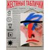 Креативная абстрактная металлическая настенная табличка Портрет Декор для дома 20x30 см