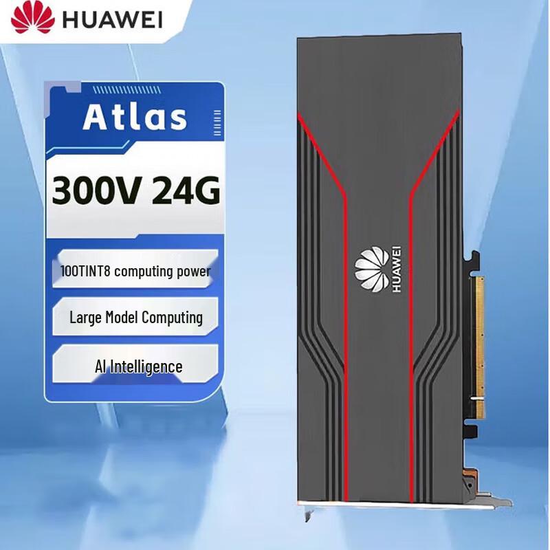 Huawei Карта Ascend Atlas для ИИ-выводов и обработки видео (Китайская версия)