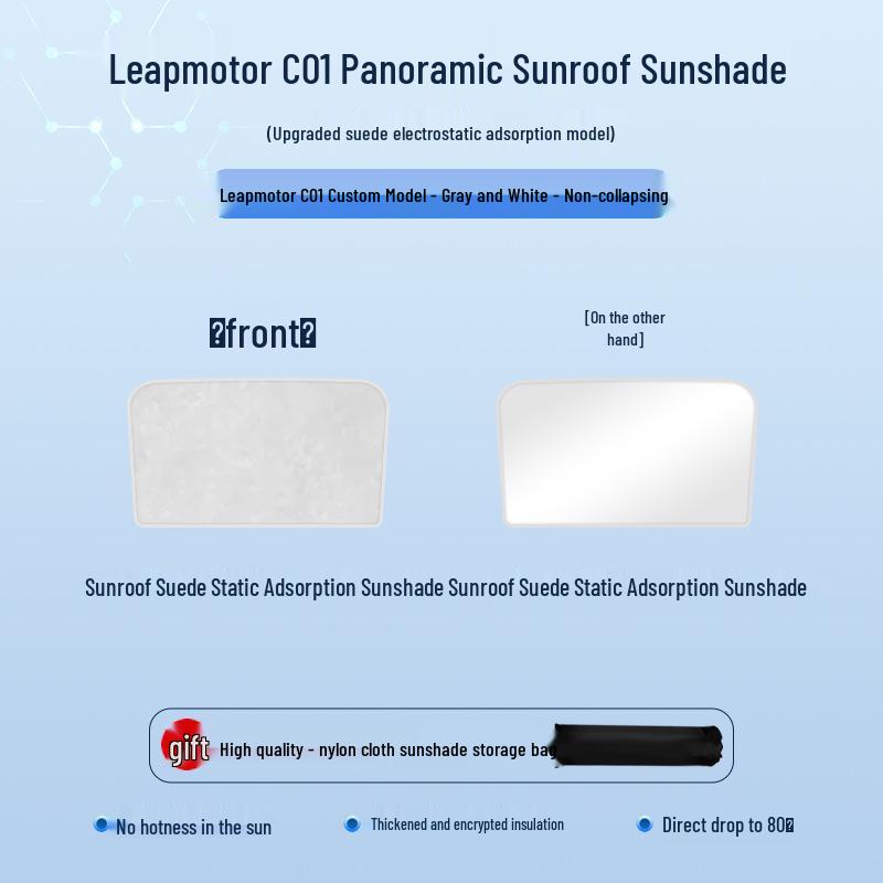 Совместимо с моделями Leapmotor C01 22-23 гг.: Электростатическая шторка на люк для теплоизоляции, защиты от солнца, обеспечения конфиденциальности и непрозрачного экранирования.