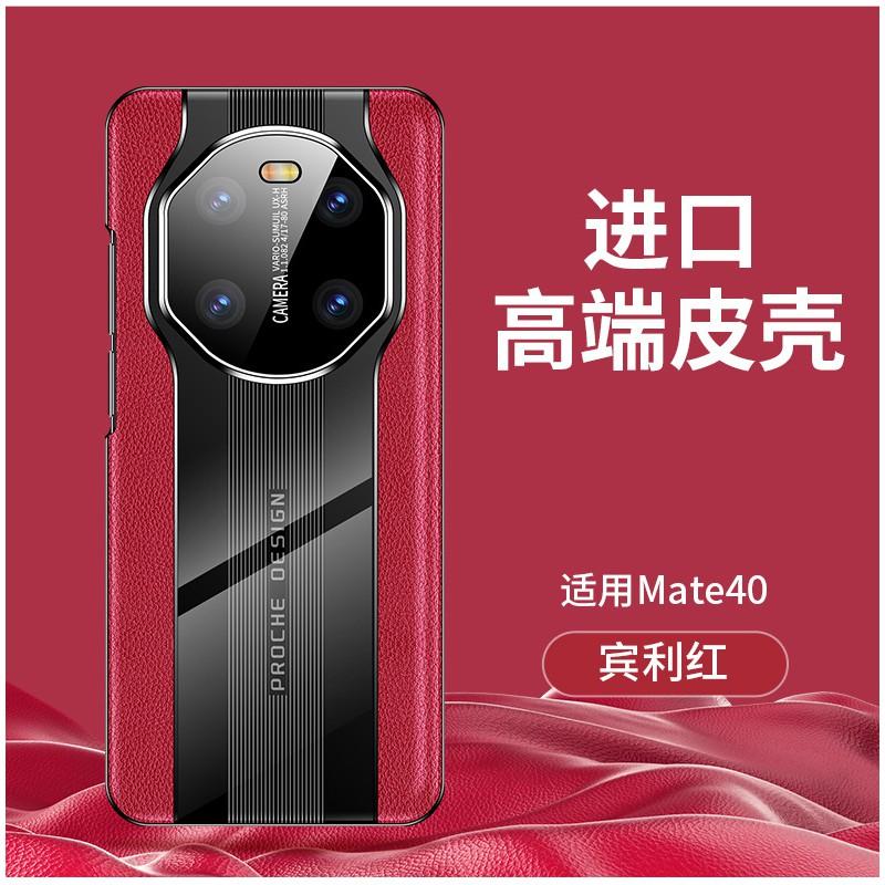 Ultra-Thin Frameless Mate 40 Pro Case With Premium Suede Texture Porsche-Style Design Electroplated Edge Anti-Slip Shockproof