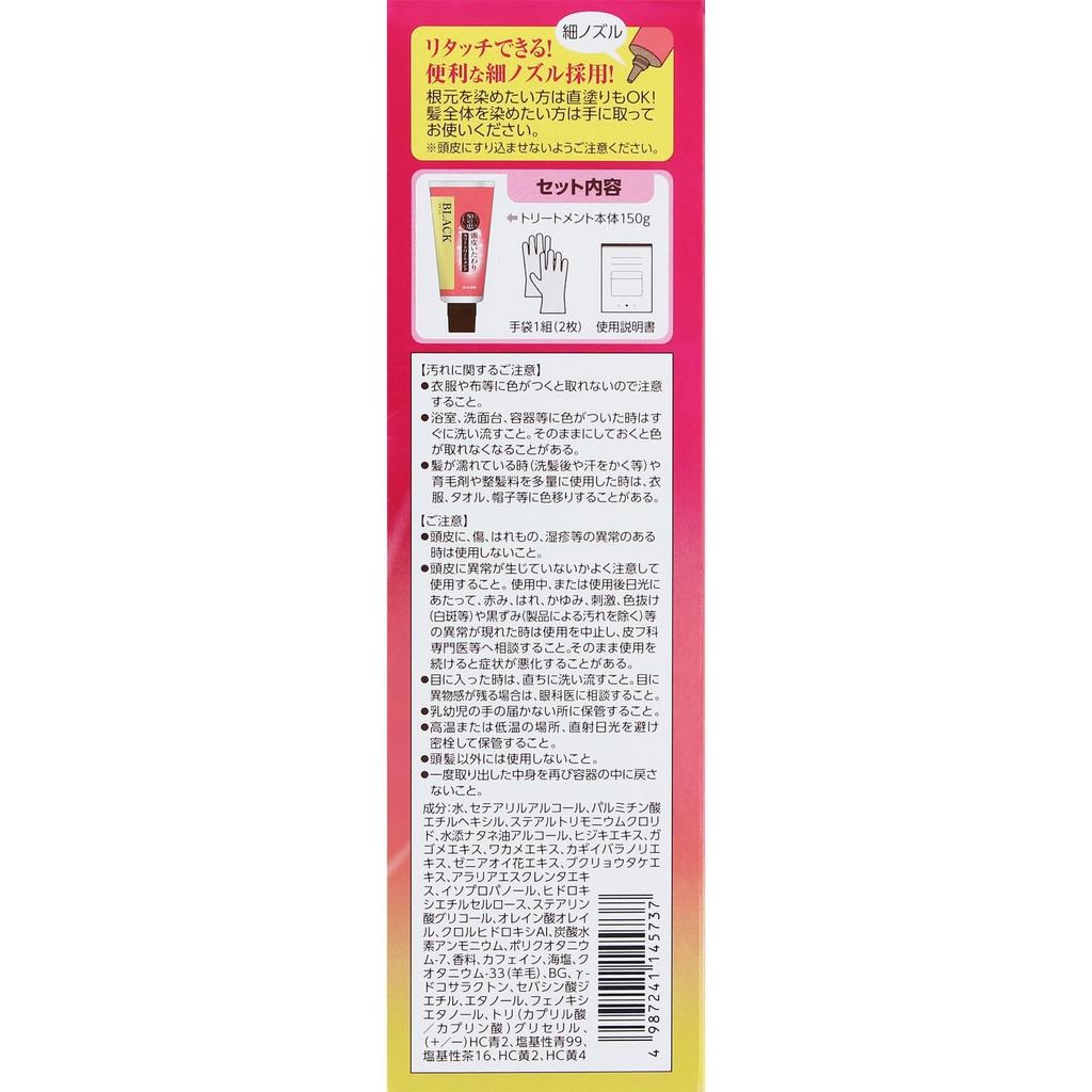 Rohto Pharmaceutical 50 no Megumi Scalp Care Color Treatment for Gray 150g x Hair, Black, 3-pack