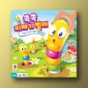 A Bug That Measures Your Height, Popular Korean Board Game