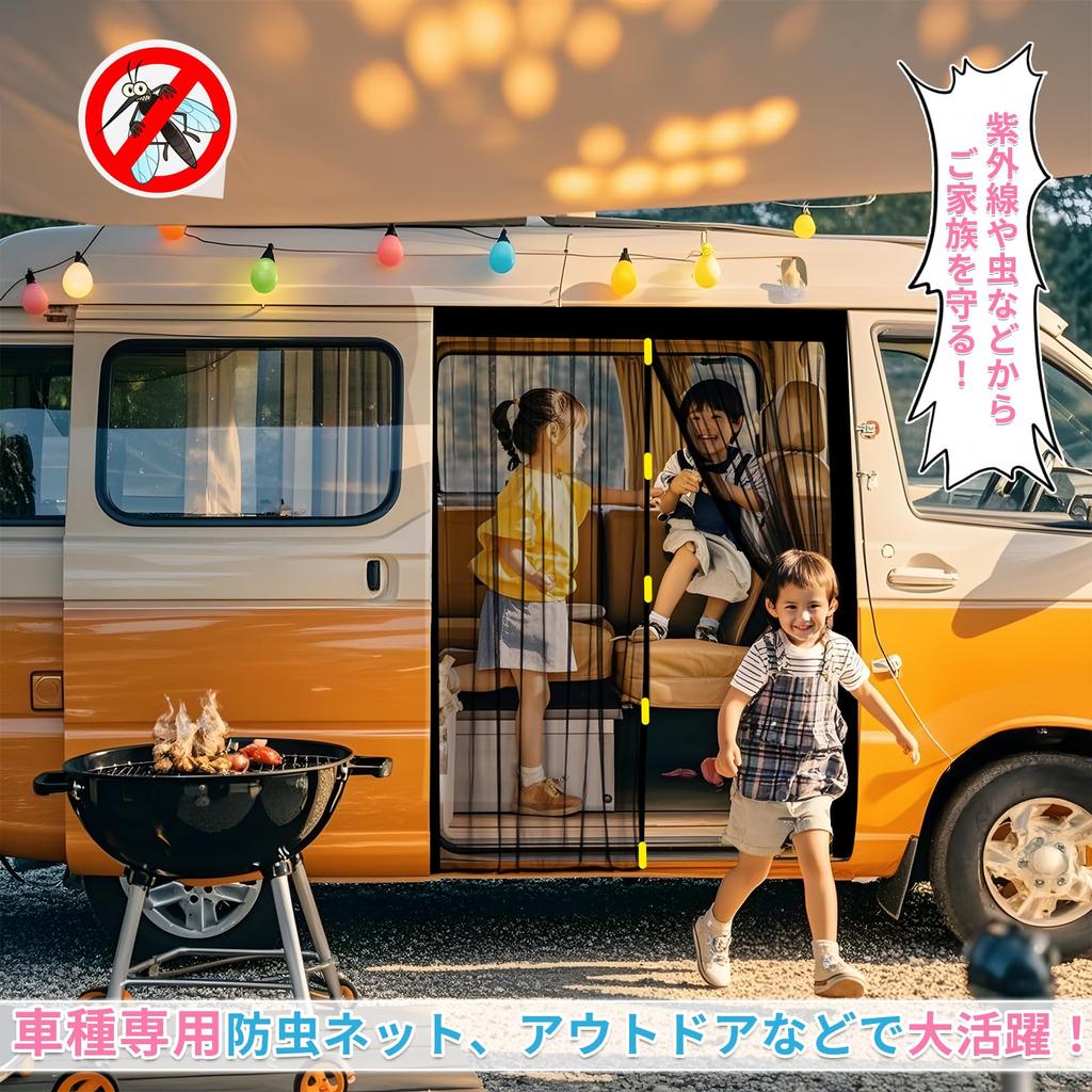 ZATOOTO Magnetic Car Insect Repellent Net for Toyota Side Door Insect Light Sliding Door Rear Gate Car Easy Mesh 1 Black Hiace, 140x160cm, Screen,