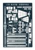 AOSHIMA Ironclad Detail Up Parts Heavy Cruiser Myoko Dedicated Etched Parts 1/350