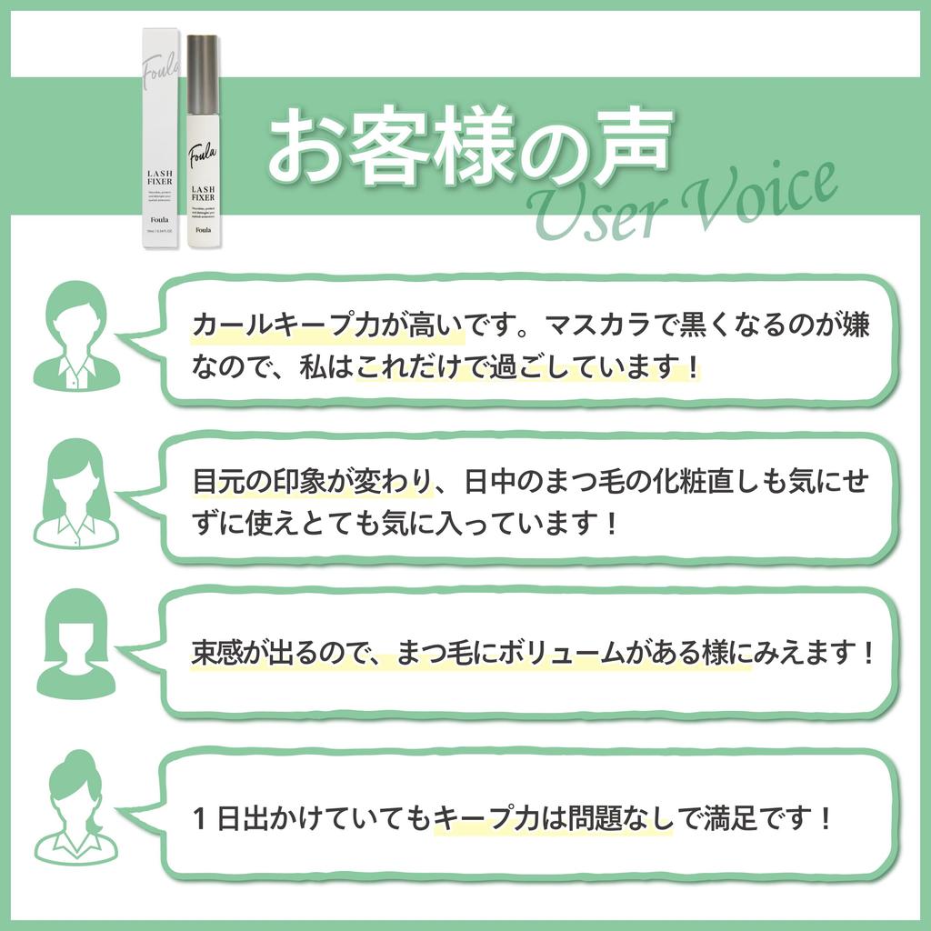 Foula Lash Fixer 10 мл. Лимитированная упаковка с повязкой на глазу. Надежно фиксирует ресницы, завивая их в 2 стороны, сохраняя базовое покрытие.