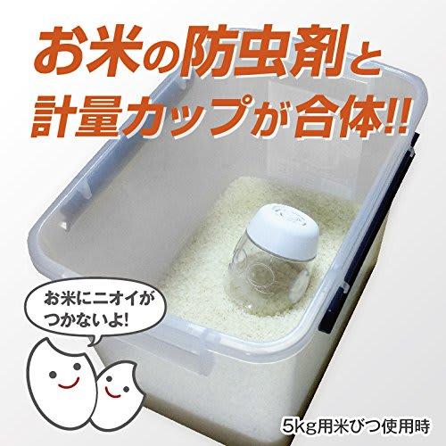 Armic Rice Bin Sensei Insect Repellent Measuring Cup for Rice Bins up to 35kg (KSMC-48N)