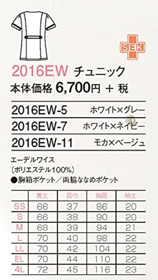 Tunic White Coat Medical Nurse Esthetics Scrub 2016EW White X Navy Japan S To Japanese Size [Fork] Women's Women's (equivalent S)