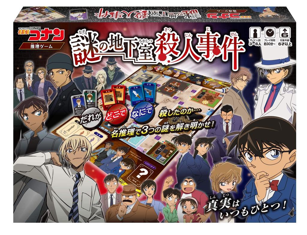 Hanayama Detective Conan Mystery Game Mysterious Basement Murder Case
