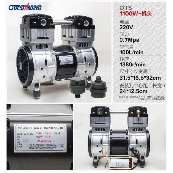 1100W 100L/min 0.7mpa Silent Oil-free Engine Pump Head Pump Head Air Compressor Accessories Pumping