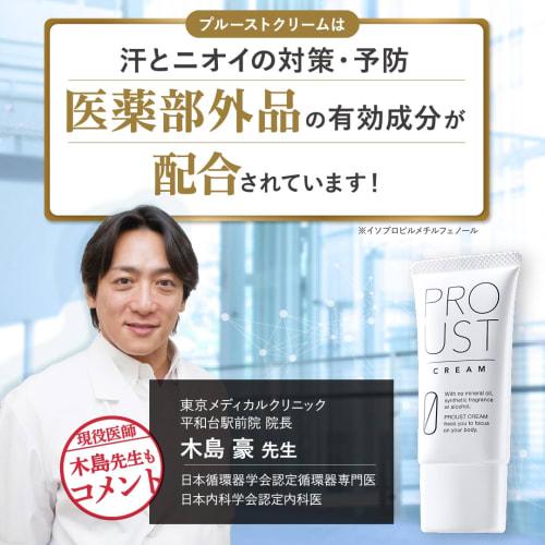 Proust Body Cleanse Wash [Body Soap Developed for Underarm Odor] Body Odor Control, Soapy Scent, Moisturizing, Smooth, Dense Foam, Cleansing, Unique F