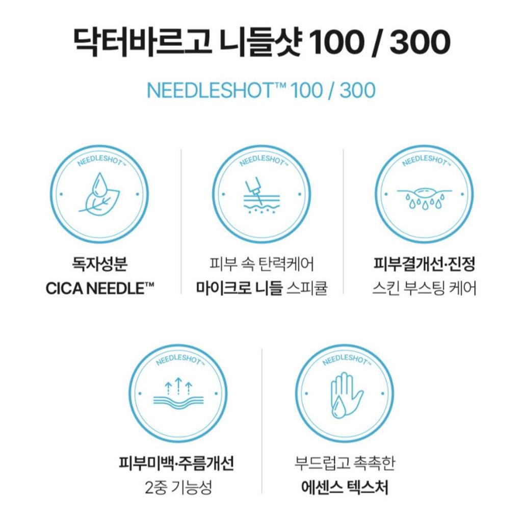 [Dr. [BARGO] Игольчатый бустер для пор 50 мл 100 уколов / 300 уколов