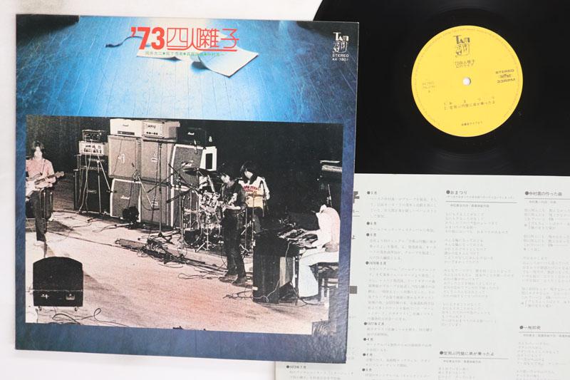 Виниловая пластинка YONINBAYASHI 73 AX7801 TAM 1978 Япония Японский Поп-Рок Б/У