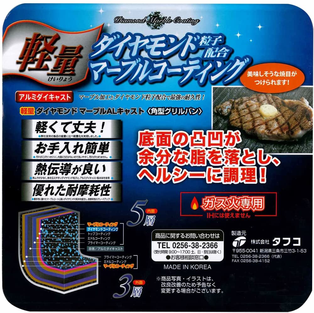 Tafco Grill Pan 28 x 48 x Lightweight DMC Black 6.5cm F-7107