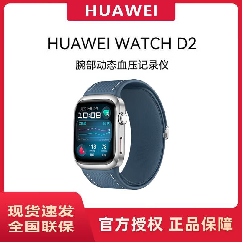 Huawei Часы D2 Smartwatch (Китайская версия)