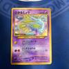 Used Pokemon Card Shining Mew Old Back
