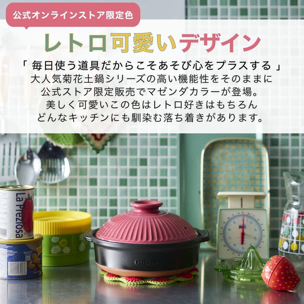 Ginpo Touki Banko-Yaki Chrysanthemum Deep Donabe, Size No.8 (Serves 2-3), Limited Color Magenta Kobai, Direct Fire/Microwave/Oven Safe, Retro, Japan