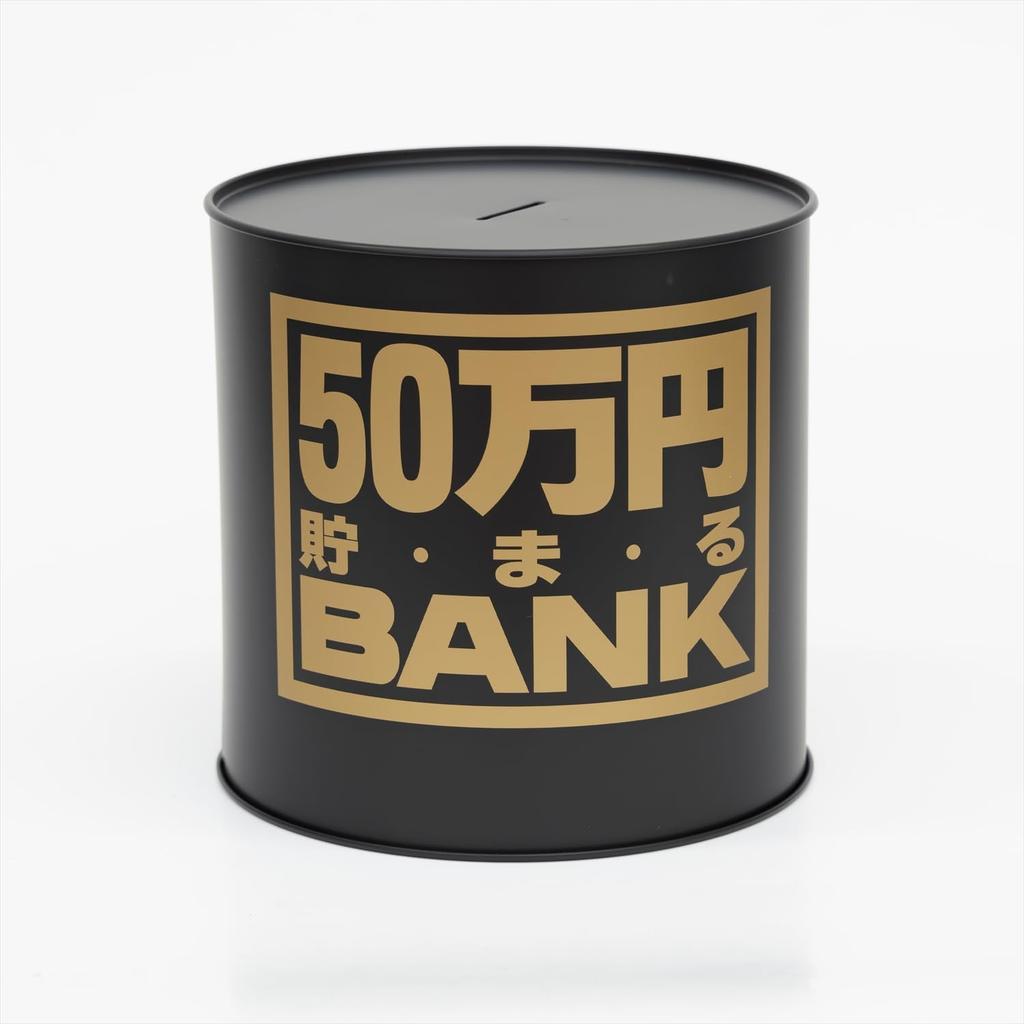 Копилка Металлическая 50 Манен Черная