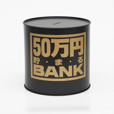 Копилка Металлическая 50 Манен Черная