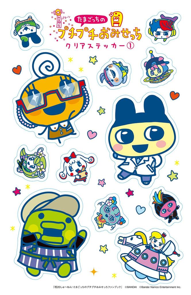 Celebrating 20 Petit Petit Omisetchi Fan Book Years! Tamagotchi's