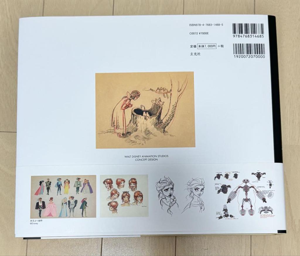 [Б/У] Коллекция концепт-дизайна анимации Диснея