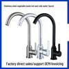 Вращающийся кухонный кран из нержавеющей стали с горячей и холодной водой, двойного назначения