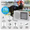 Ohm Electric AudioComm Radio Коротковолновое радио Nikkei Handy Radio Wide FM на батарейках с питанием от сети переменного тока 2WAY OHM AM/FM/SW1-9 RAD-H330N 03-5570