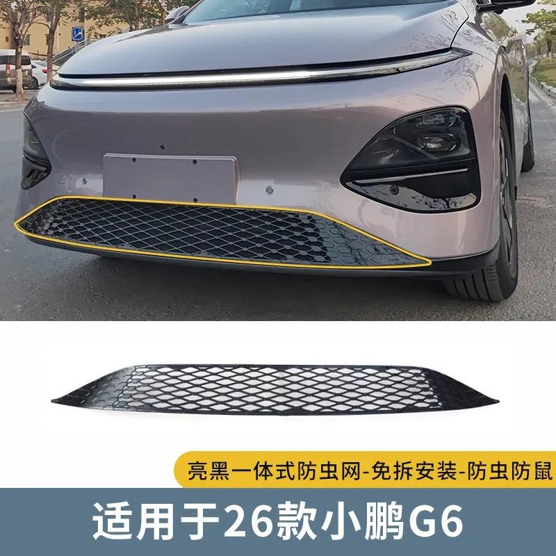 Integrated Insect Proof Net for XPENG G6 2026 Air Intake Grille Protective Cover Non Detachable Type External Car Accessories