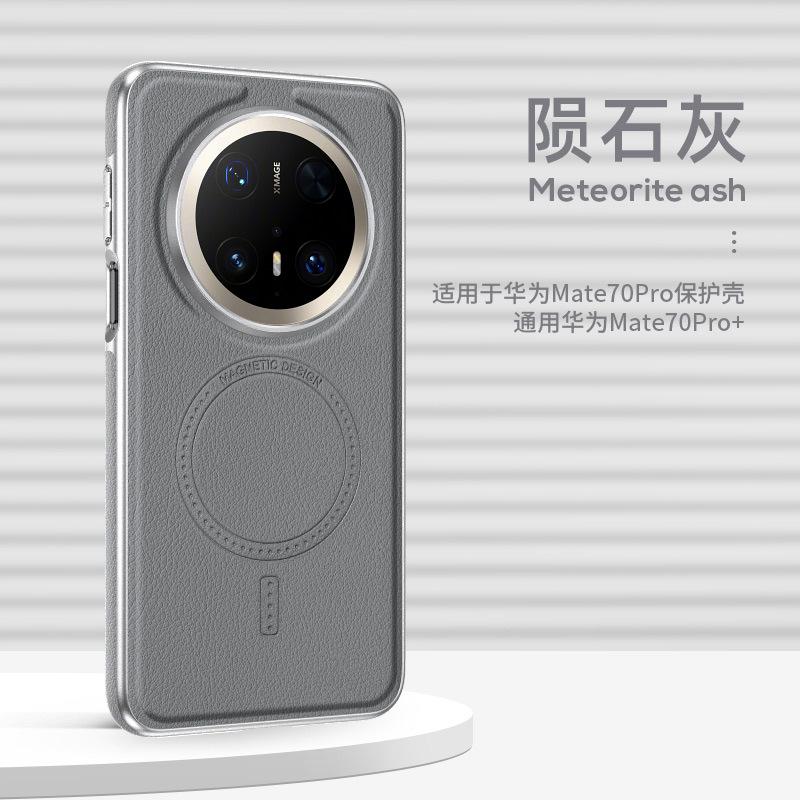 Применимо к Huawei Mate70pro магнитная зарядка кожаный чехол для мобильного телефона mate60Pro боковая противоударная защитная крышка оптом