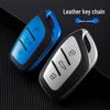 Чехол для ключа автомобиля Roewe RX5 Plus, i5/i6 Max, MG 6/5, RX3, ZS, Clever, HS
