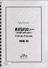 JC001411JPC Sheet Music: Never Let Me Go... ~For Percussion Quintet~ Quintet Komaki Tsusho