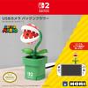 Nintendo Licensed USB Camera Piranha Plant for Nintendo Switch™ 2 (Switch 2 Only)