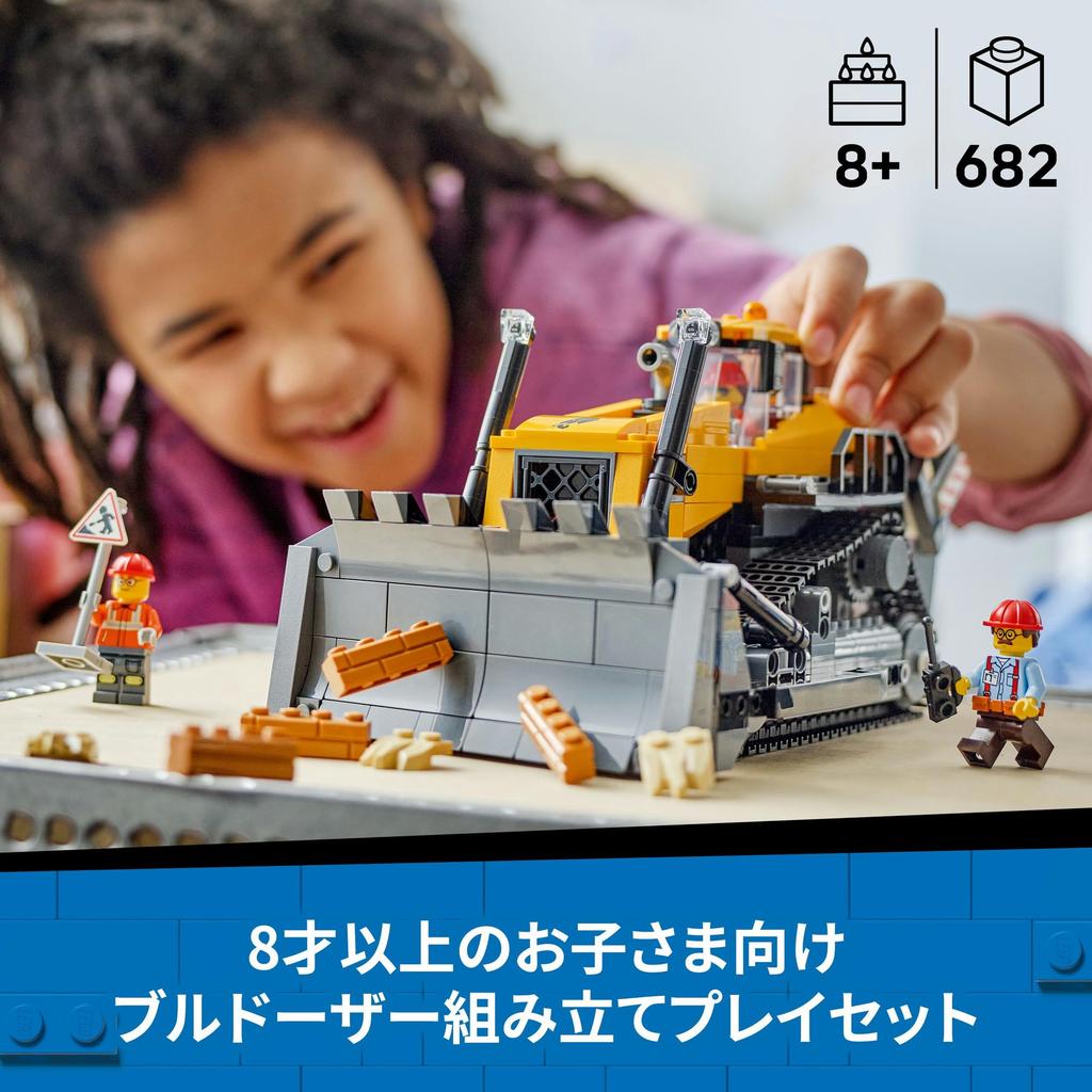 Игровой набор LEGO City Бульдозер 60466 Желтый Строительный Транспорт Блоки для Мальчиков и Девочек Возраст 8-10 Дети Школа Минифигурка