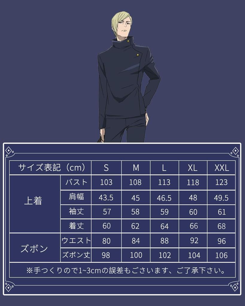 [Кандзи Рёхин] Нанами Кенто Косплей с париком Студент Дзюдзюцу Кайсен Косплей Костюм Полный комплект Костюм для взрослых Культурный фестиваль Нанами Кенто