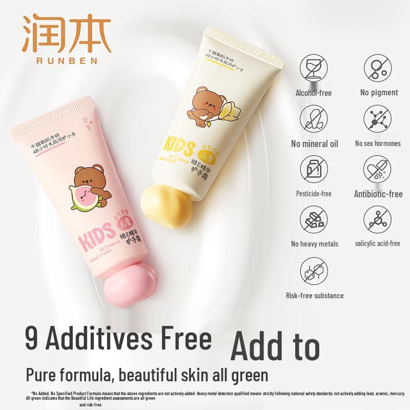 RUNBEN Kids Vitamin E Essence Hand Cream